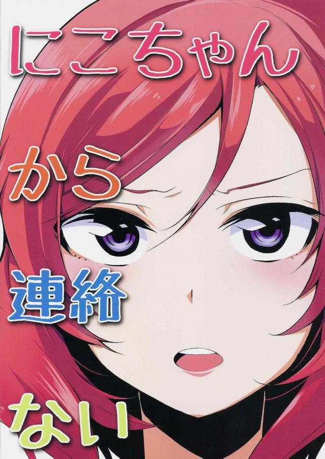 にこまき非エロコメディ本 : 1