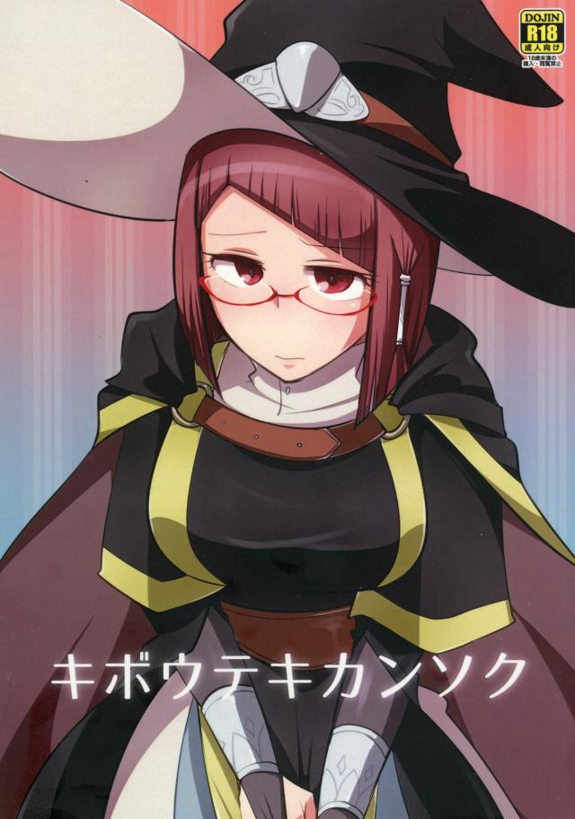 キボウテキカンソク : 1