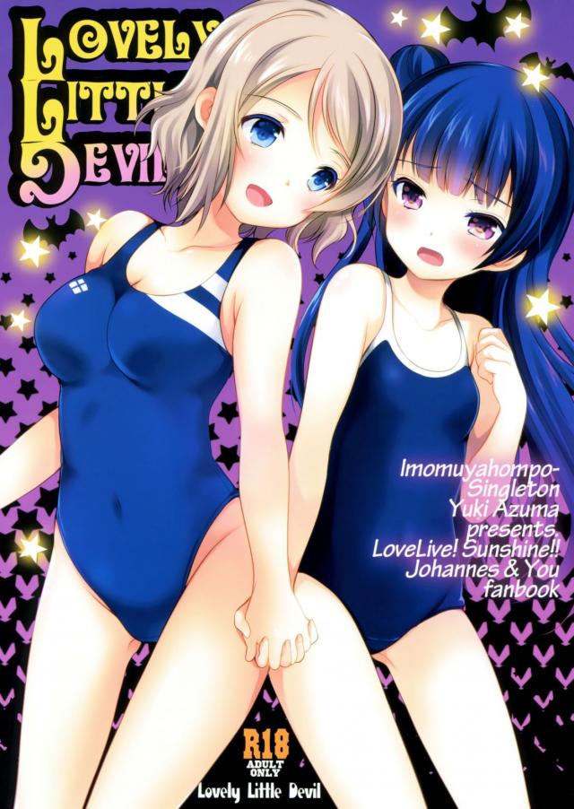 Lovely Little Devil : 1