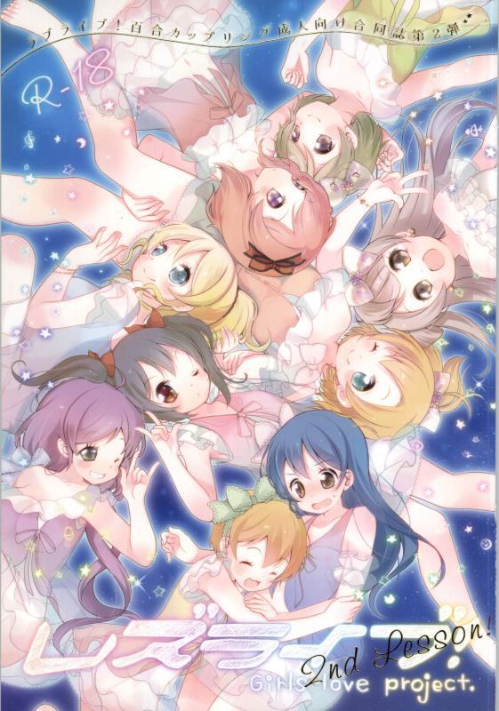 レズライブ!2part1 : 1