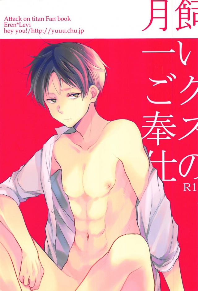 飼いクズの月一ご奉仕 : 1