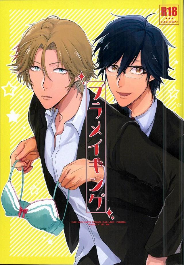 ブラメイキング : 1