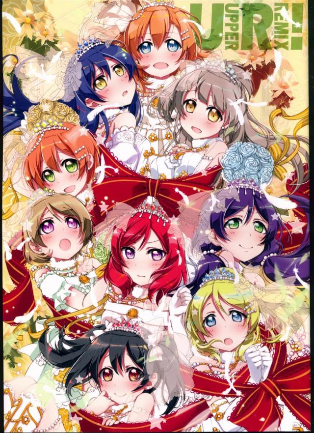 μ’sメンバー9人全員フルカラーイラスト集 : 1