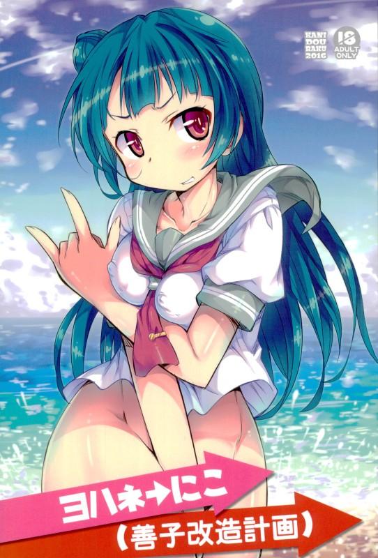 ヨハネのキャラ強化セックス!! : 1