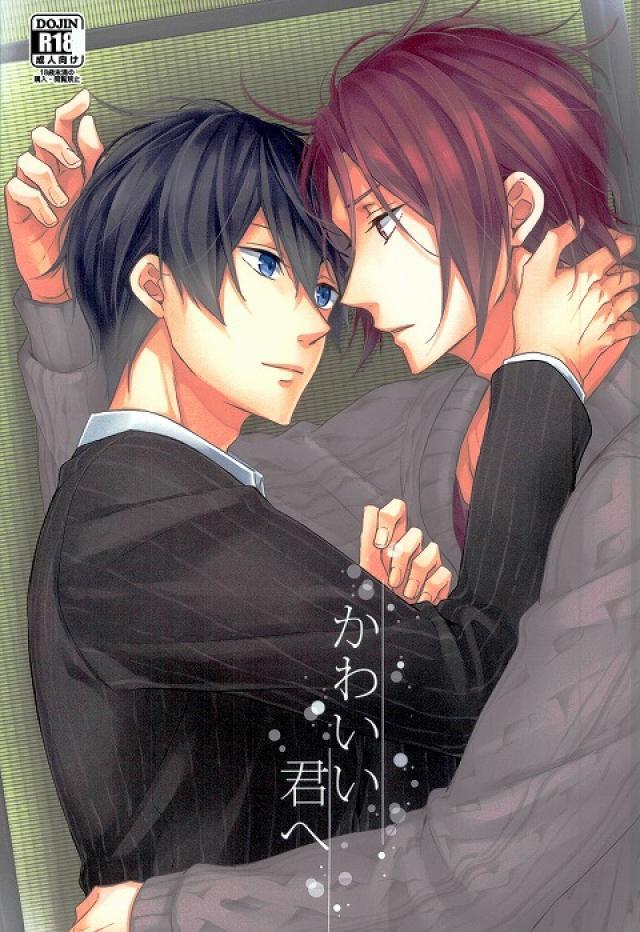 かわいい君へ : 1