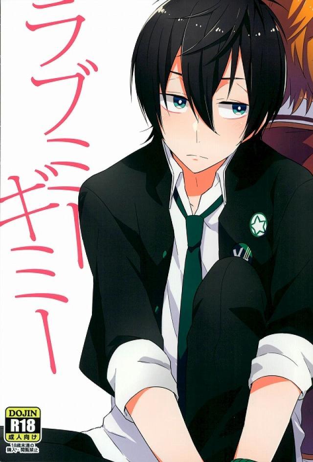 失恋でへこんでるタイガくんにそんなこんなする話 : 1