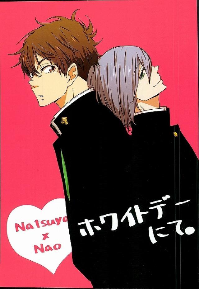 ホワイトデーにて。 : 1