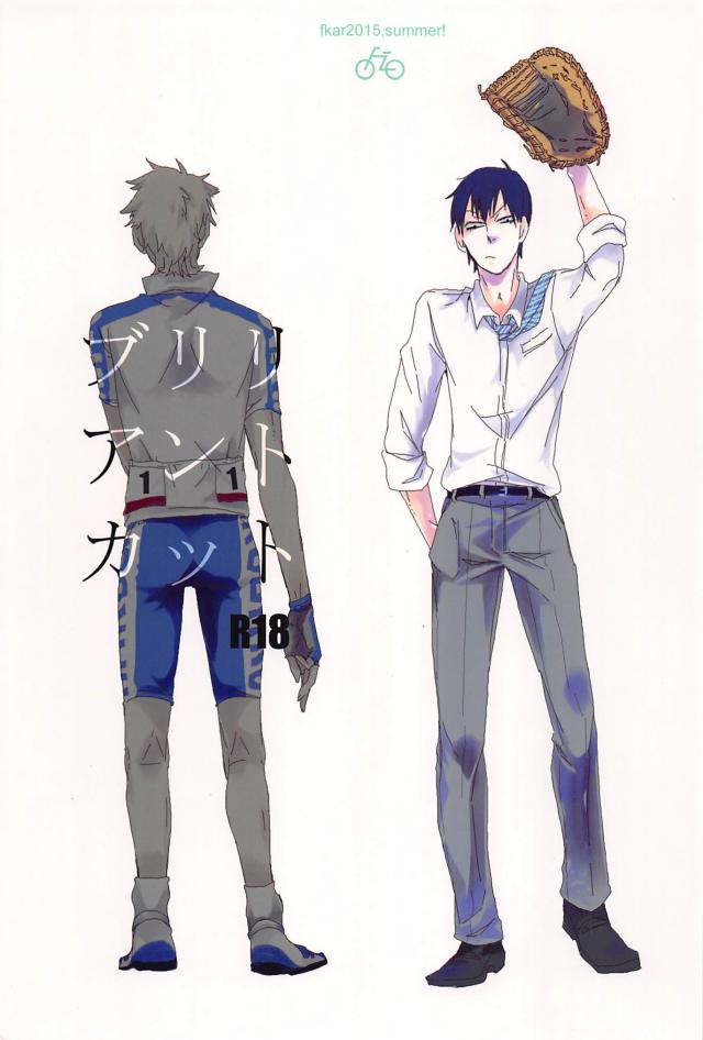 ブリリアントカット : 1