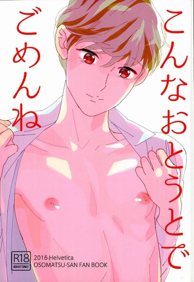 こんなおとうとでごめんね : 1