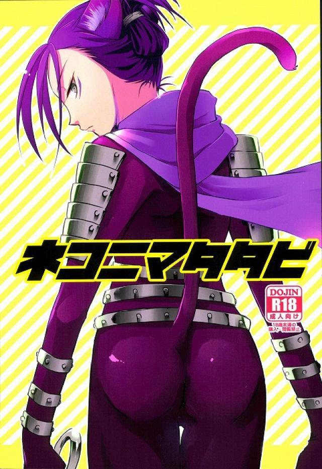 【ケモミミ】モブ×猫ソニック : 1