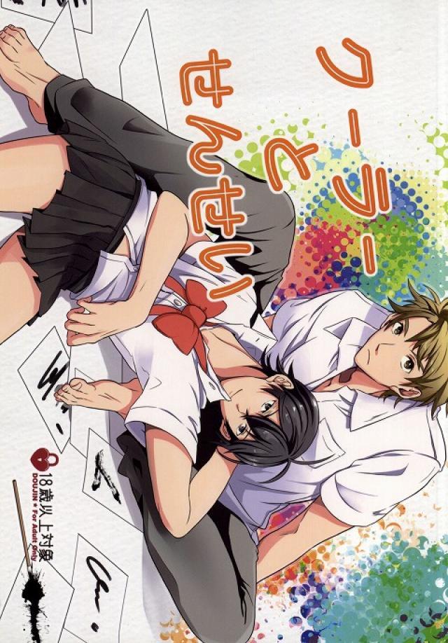 クーラーと先生 : 1