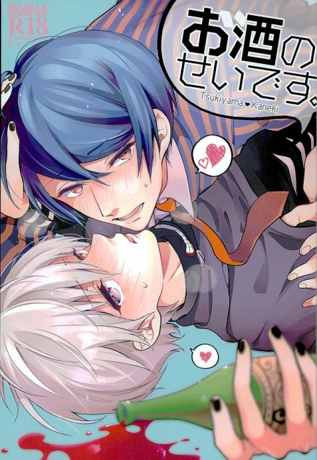 お酒のせいです。 : 1