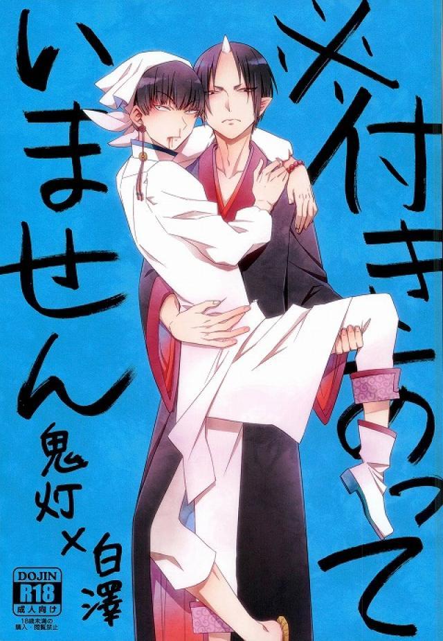 ※付きあっていません : 1