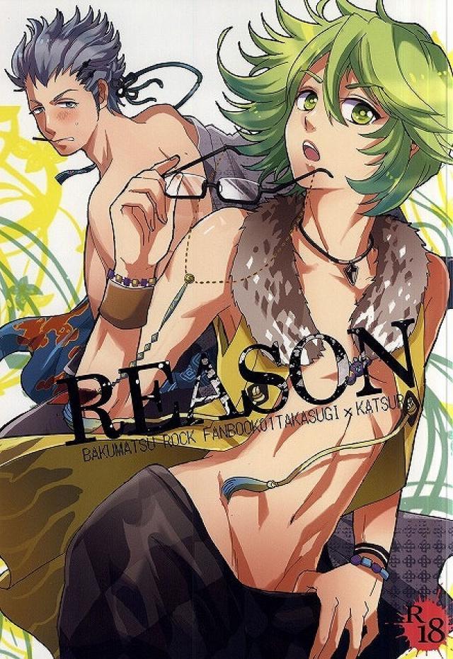 REASON(幕末Rock) : 1