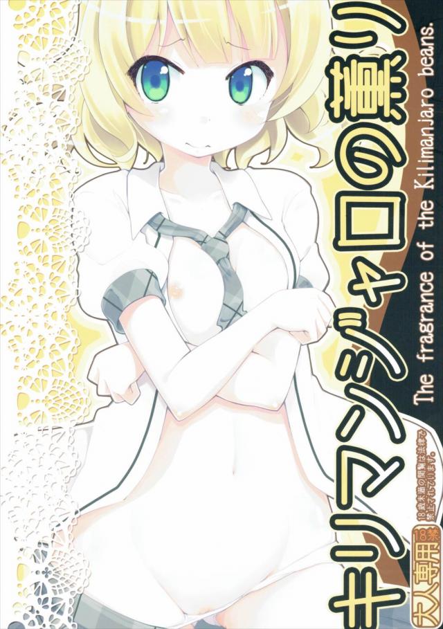 キリマンジャロの薫り : 1