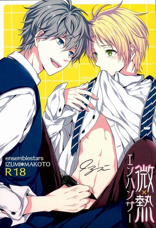 微熱エンハンサー : 1