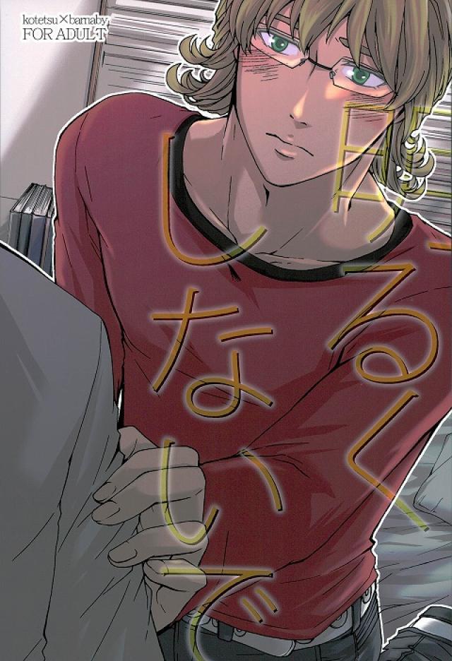 明るくしないで : 1