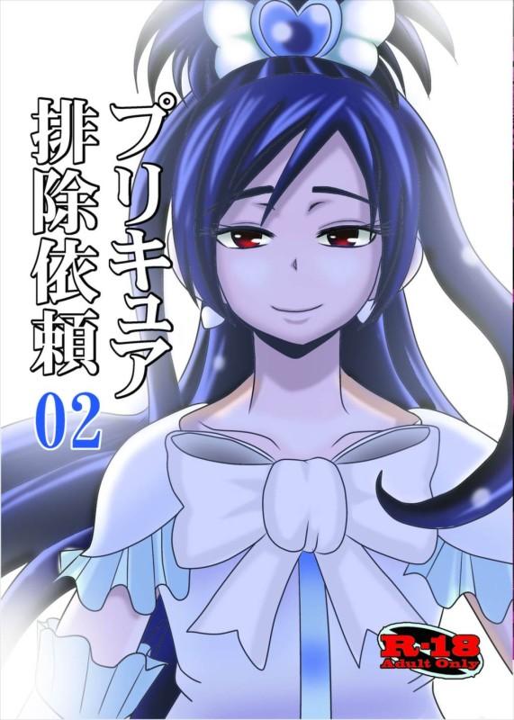 洗脳、悪堕ち、奇乳ふたなり改造と盛りだくさん : 1