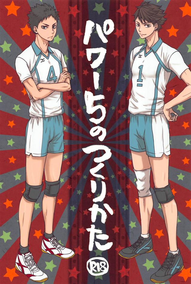 パワー5のつくりかた : 1