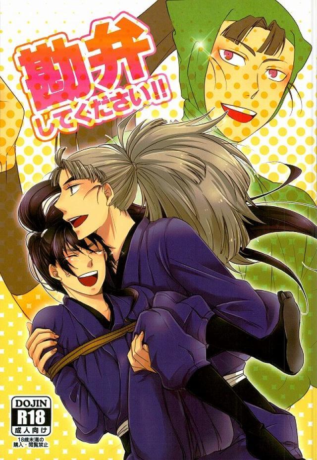 勘弁してください!! : 1