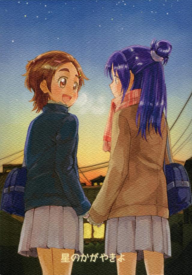 星のかがやきよ : 1