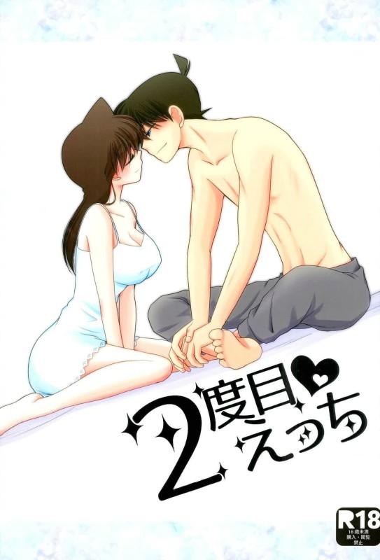 2度目えっち : 1