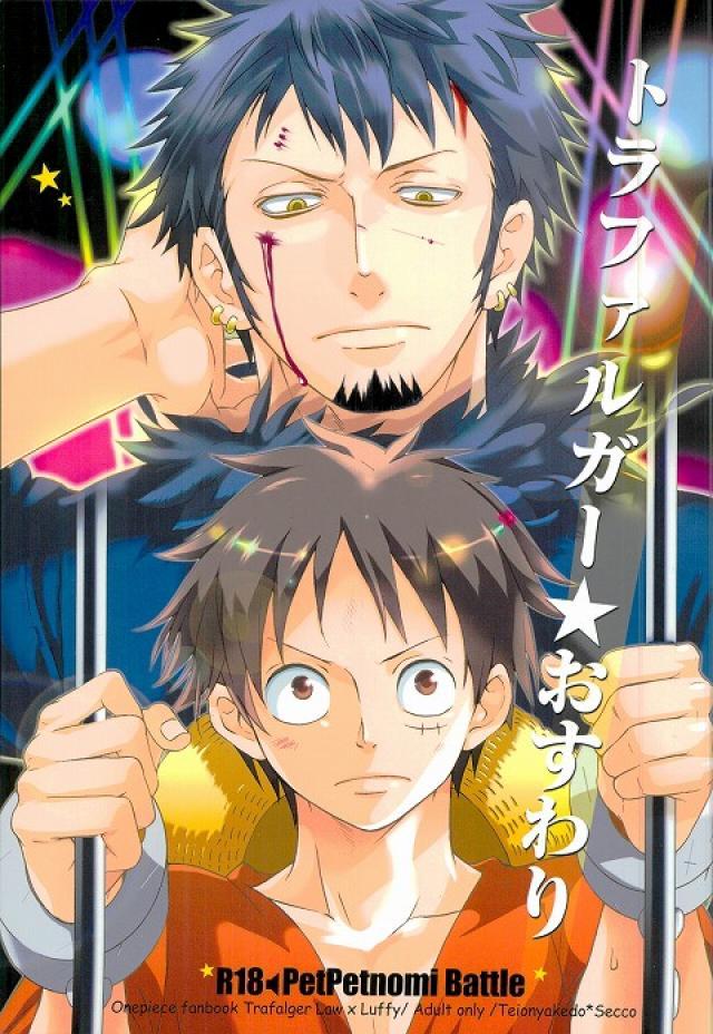 トラファルガー★おすわり : 1