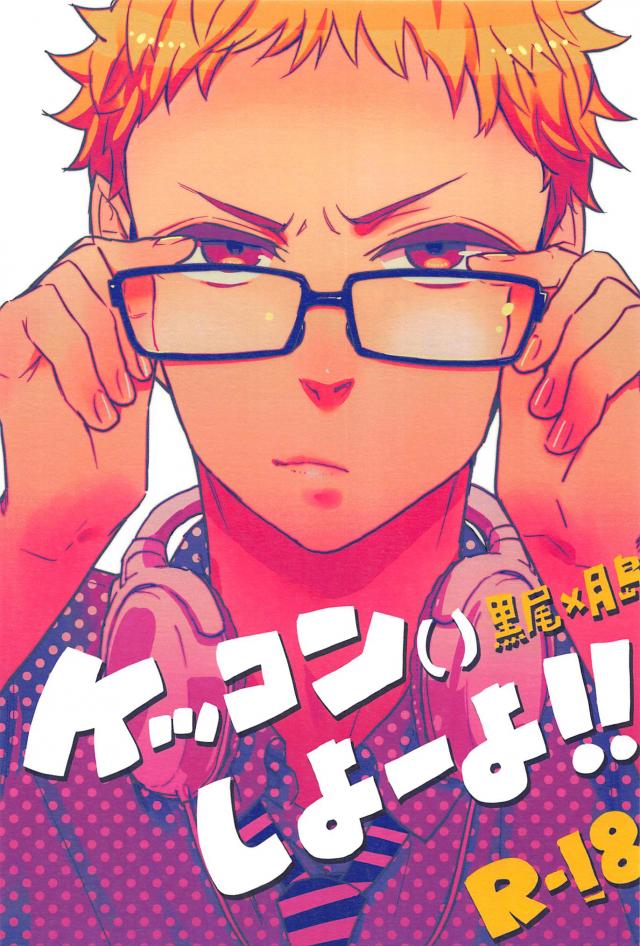 ケッコン()しよーよ!! : 1