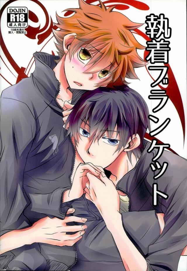 執着ブランケット : 1