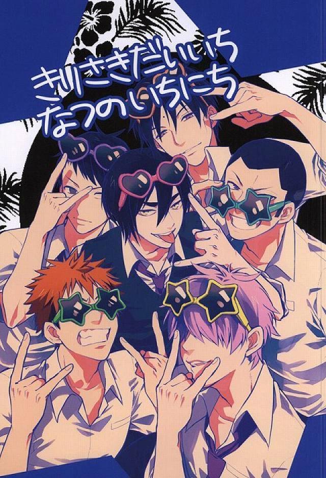 霧崎第一 夏の一日 : 1