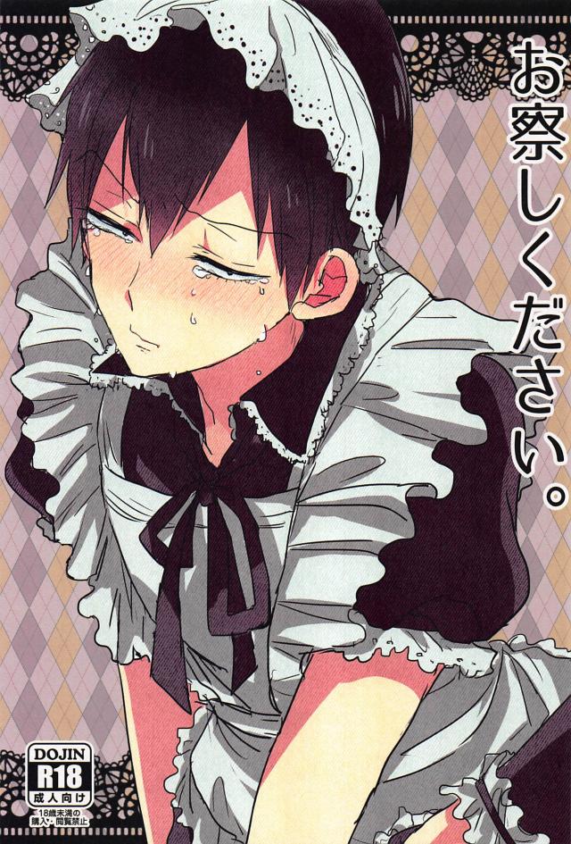 お察しください。 : 1