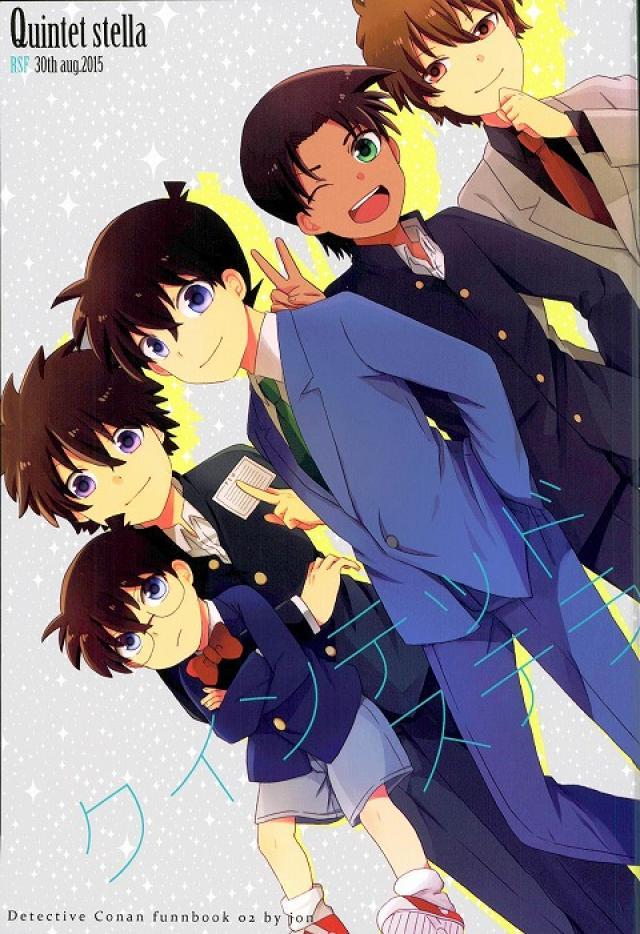 クインテッドステラ : 1