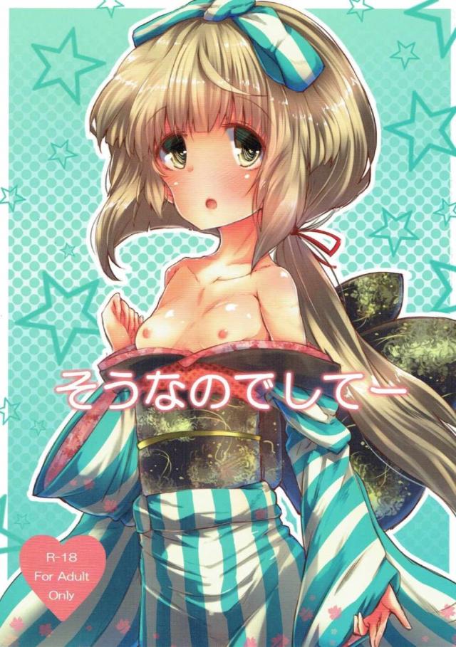 そうなのでしてー : 1