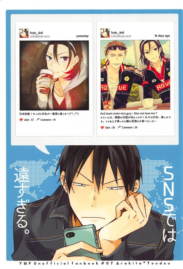 SNSでは遠すぎる。 : 1