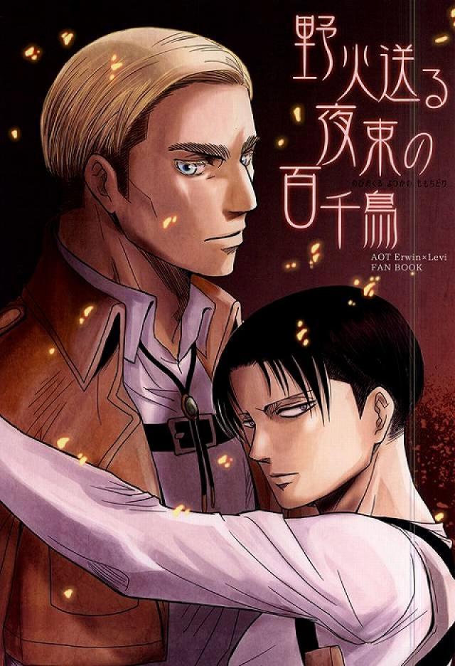 野火送る夜束の百千鳥 : 1