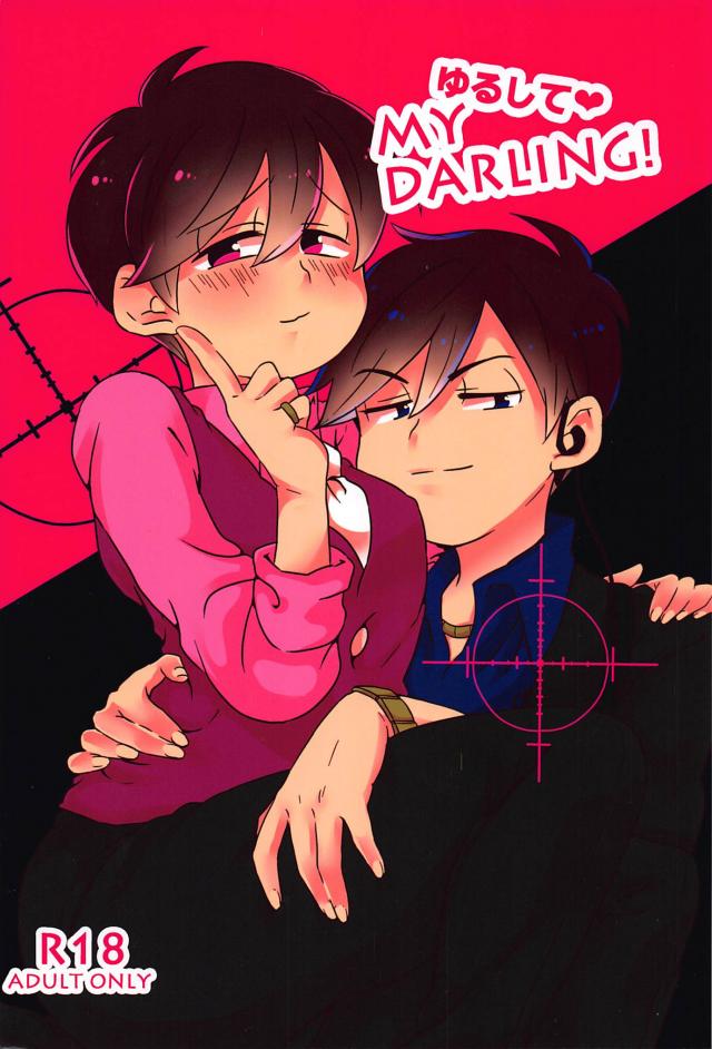 カラトドマフィアパロ本 : 1