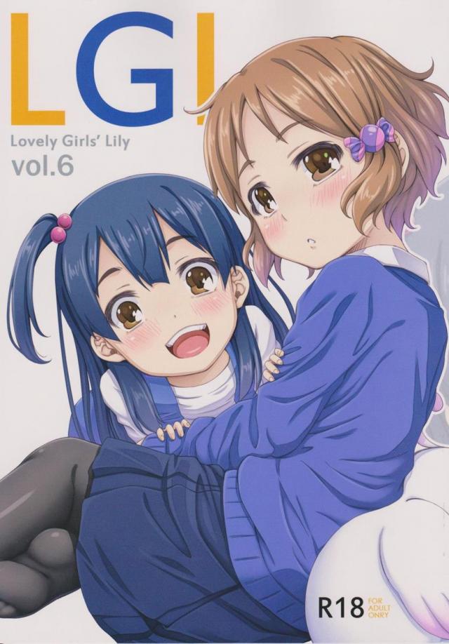 Lovely Girls Lily vol.6 : 1