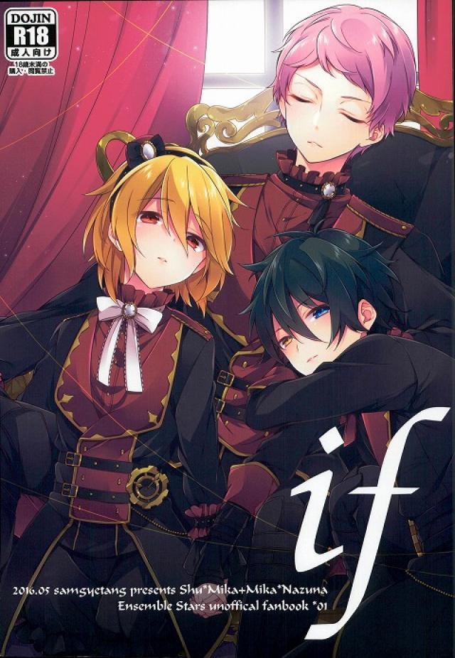 if(あんさんぶるスターズ!) : 1