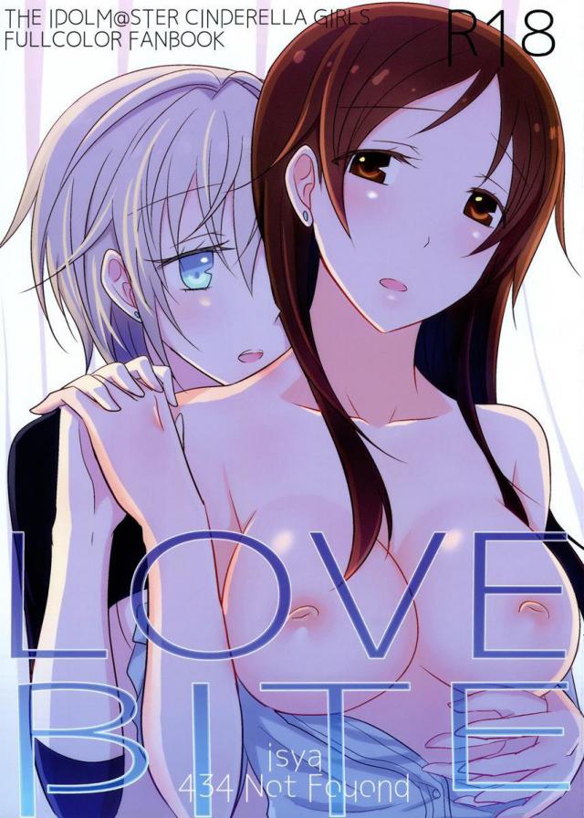 新田ーニャのフルカラー百合18禁本 : 1