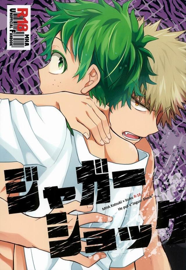 ジャガーショック : 1