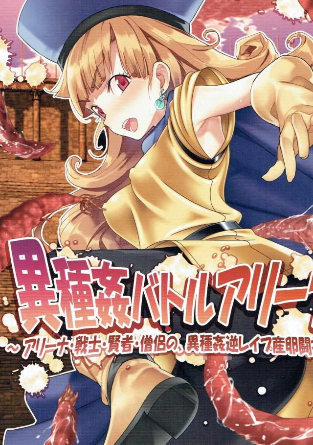 公衆の面前で化物に犯され陵辱される : 1