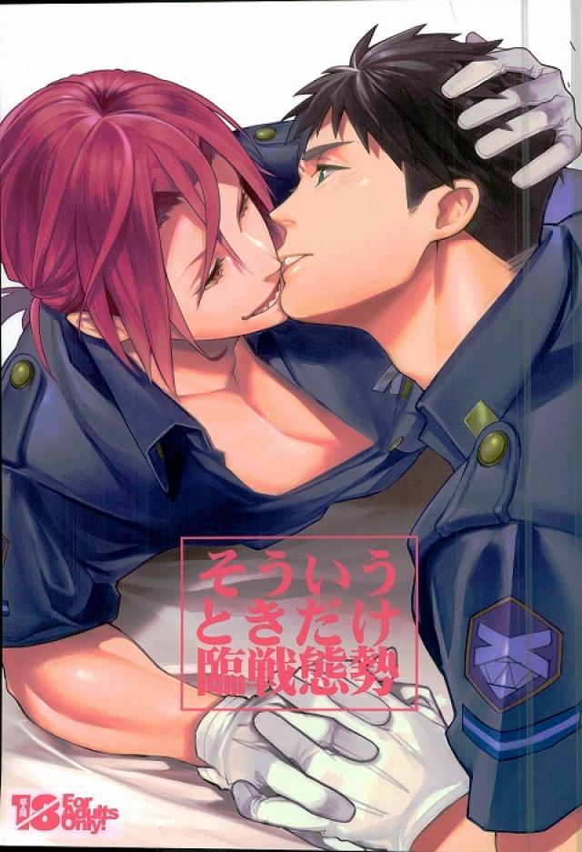 そういうときだけ臨戦態勢 : 1