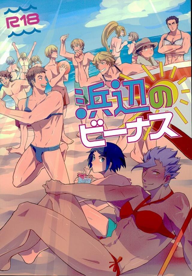 浜辺のビーナス : 1