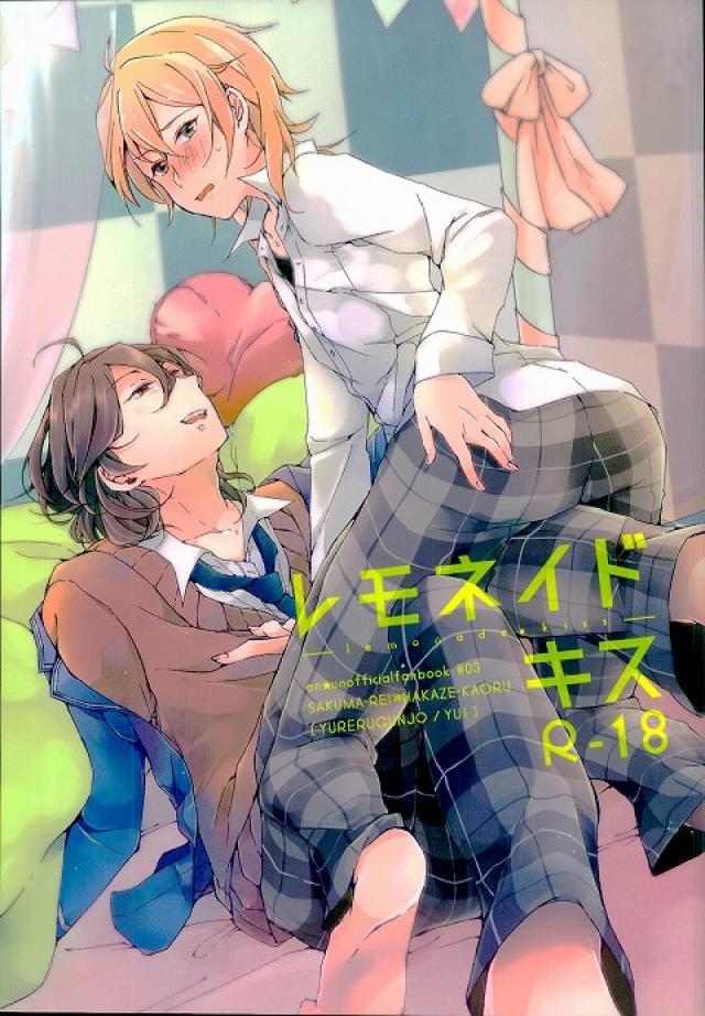 レモネイド・キス : 1