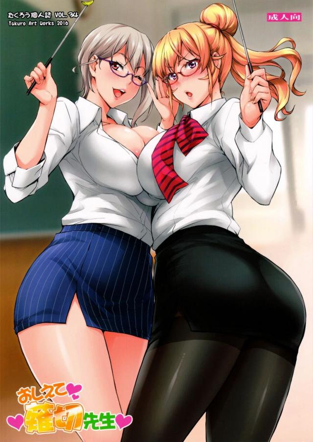 おしえて薙切先生 : 1