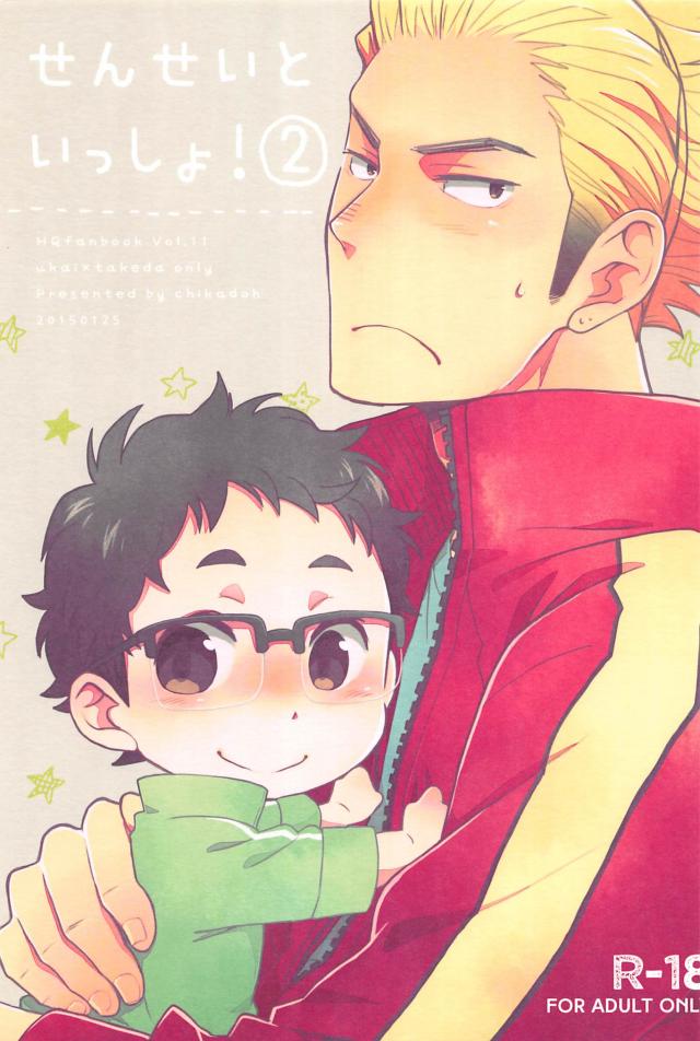 告白から初エッチ、そしてイチャイチャまでのうかたけを描いたラブラブな一冊 : 1