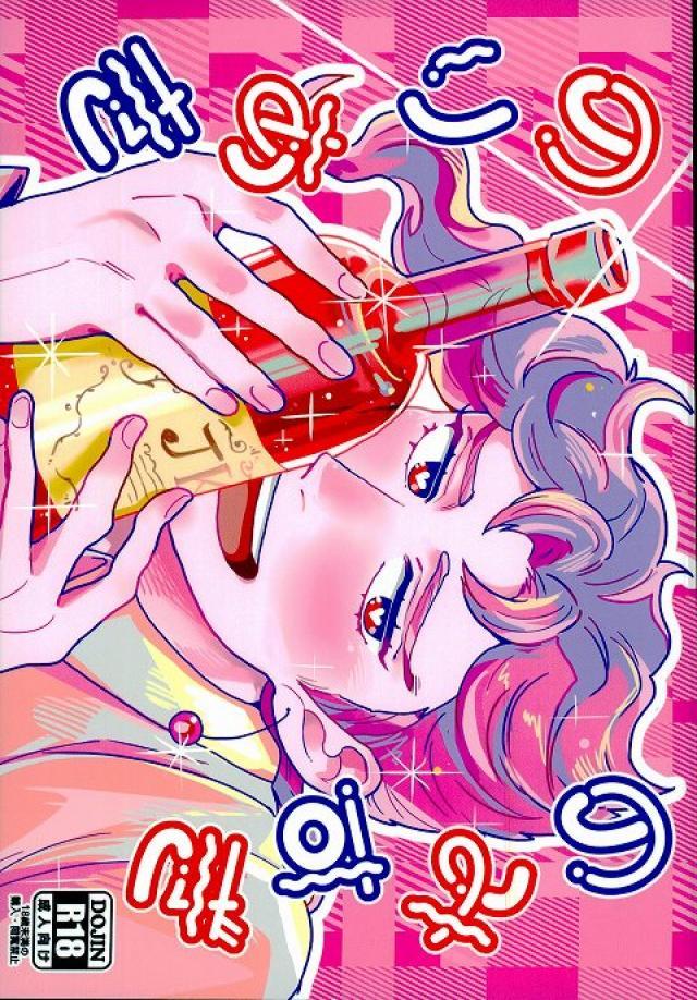 ドタバタなエロギャグ承花 : 1