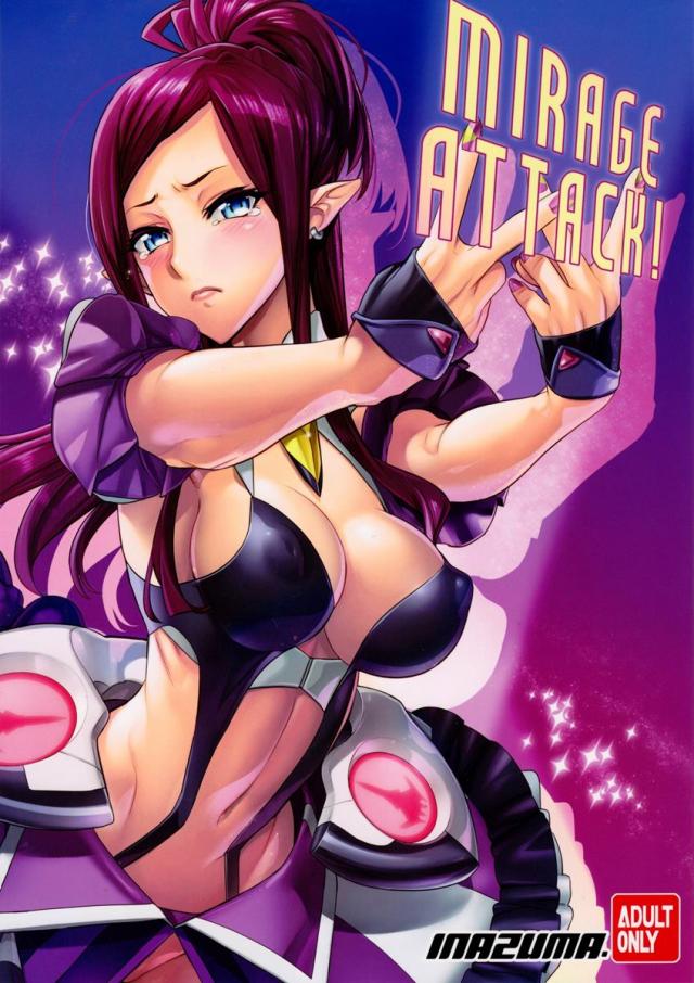 Mirage Attack! : 1