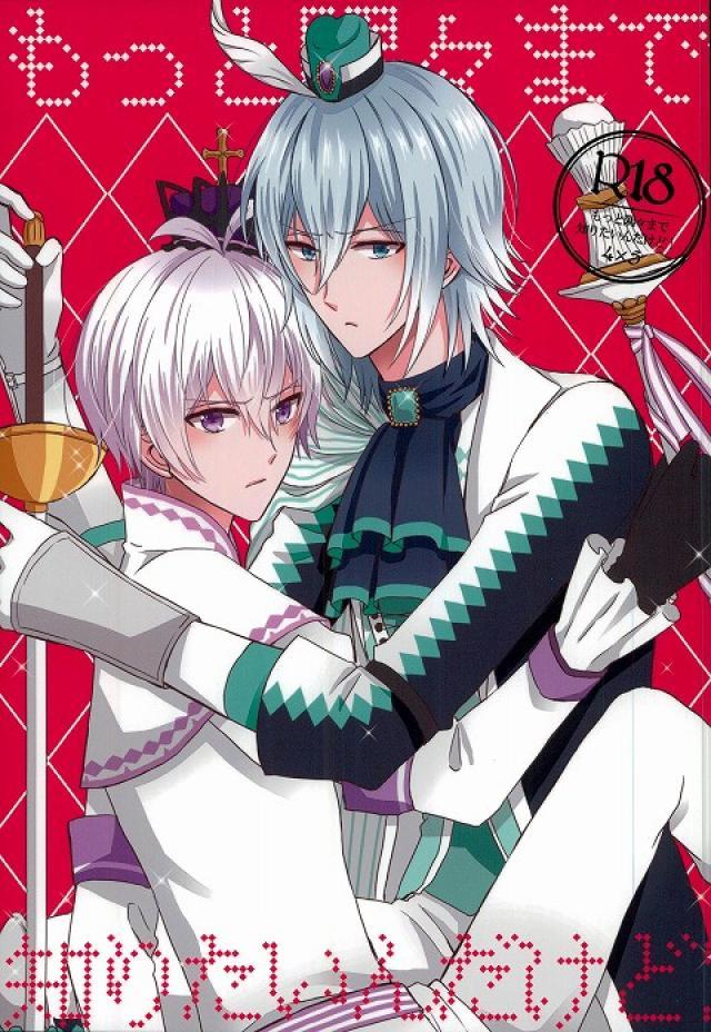 環壮の痴話喧嘩本 : 1