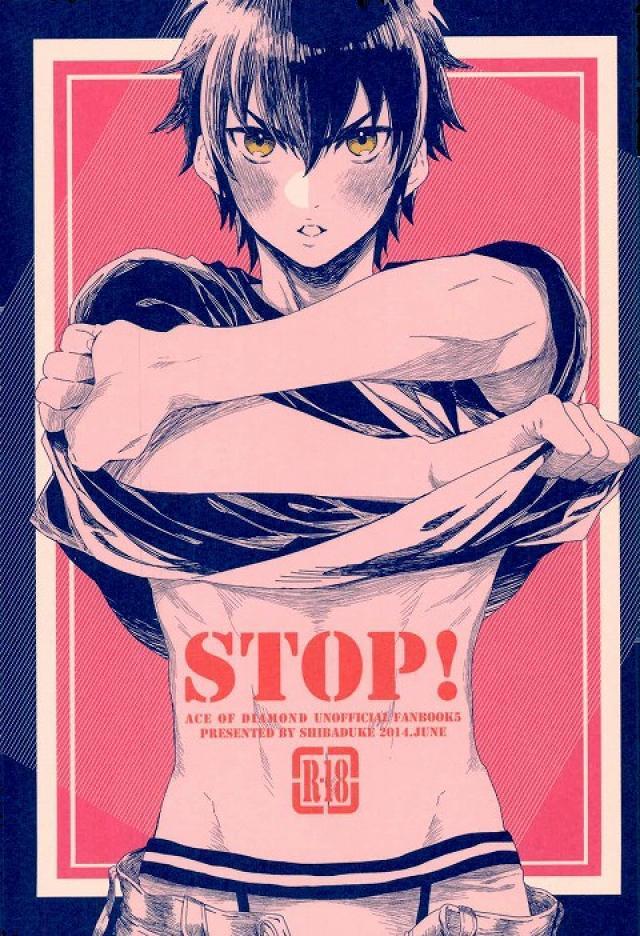 STOP! : 1